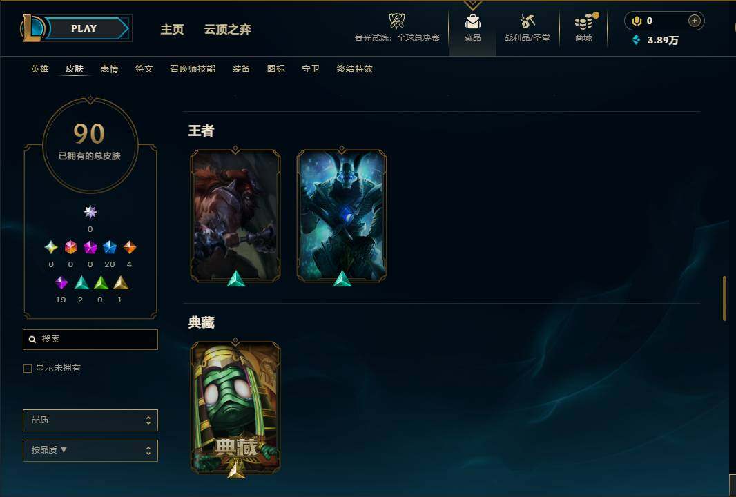 LOLEY321001英雄联盟账号详情图12 LOLEY321001英雄联盟账号详情图12