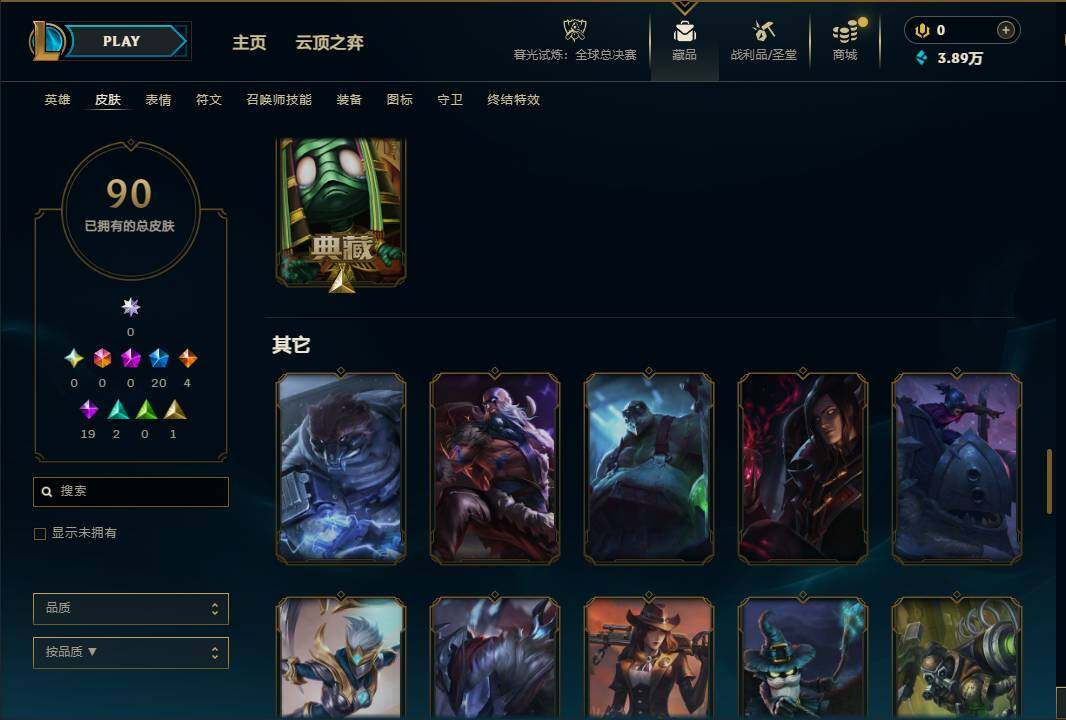 LOLEY321001英雄联盟账号详情图13 LOLEY321001英雄联盟账号详情图13