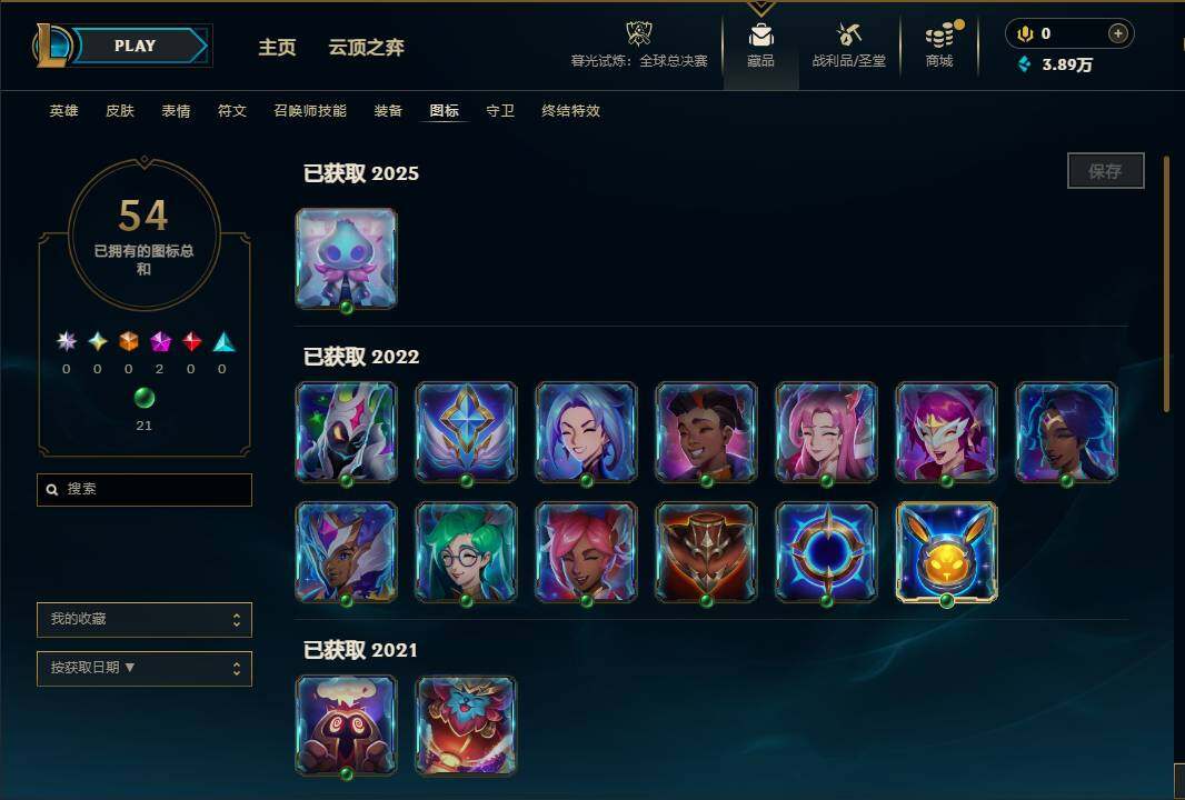 LOLEY321001英雄联盟账号详情图23 LOLEY321001英雄联盟账号详情图23