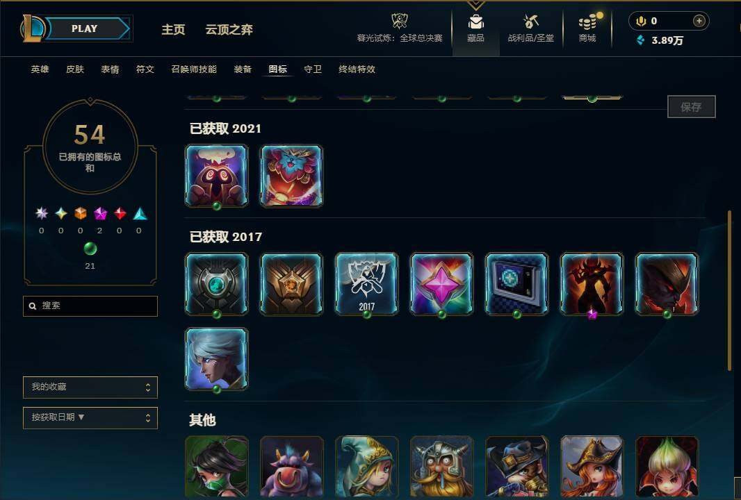 LOLEY321001英雄联盟账号详情图24 LOLEY321001英雄联盟账号详情图24