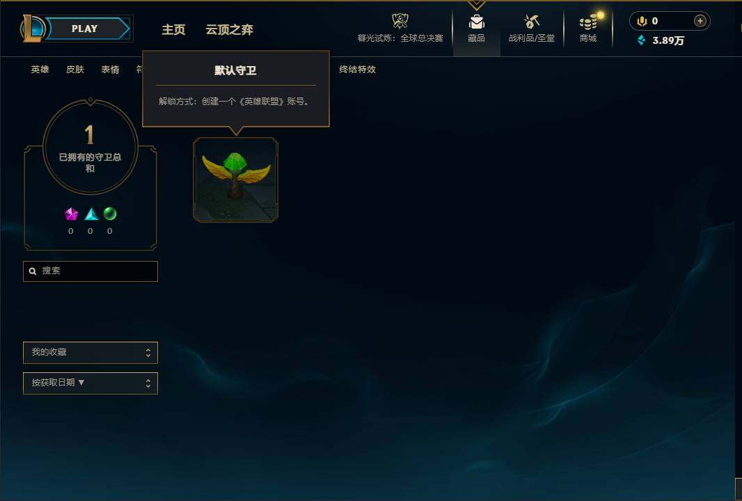 LOLEY321001英雄联盟账号详情图25 LOLEY321001英雄联盟账号详情图25