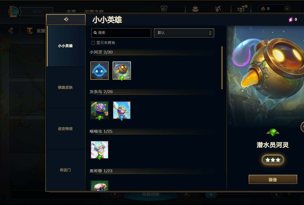 LOLEY321001英雄联盟账号详情图26 LOLEY321001英雄联盟账号详情图26