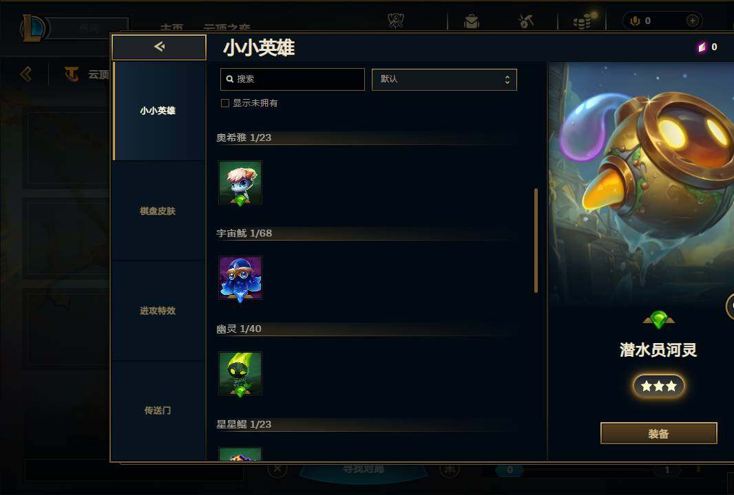 LOLEY321001英雄联盟账号详情图27 LOLEY321001英雄联盟账号详情图27