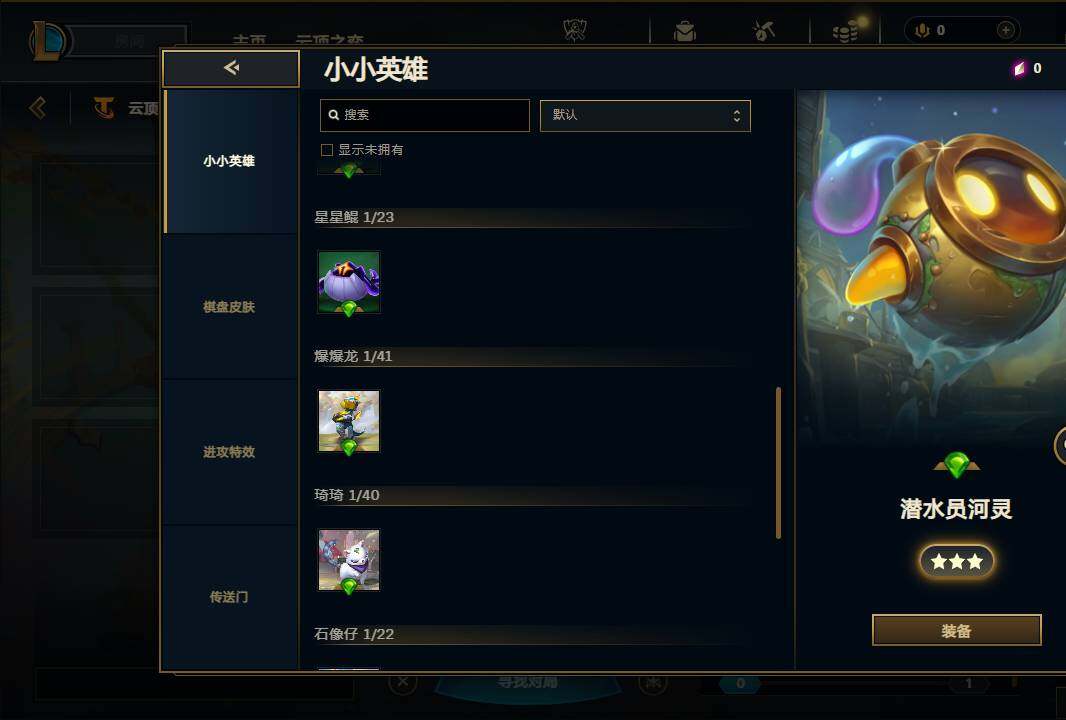 LOLEY321001英雄联盟账号详情图28 LOLEY321001英雄联盟账号详情图28