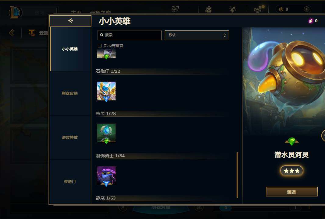 LOLEY321001英雄联盟账号详情图29 LOLEY321001英雄联盟账号详情图29