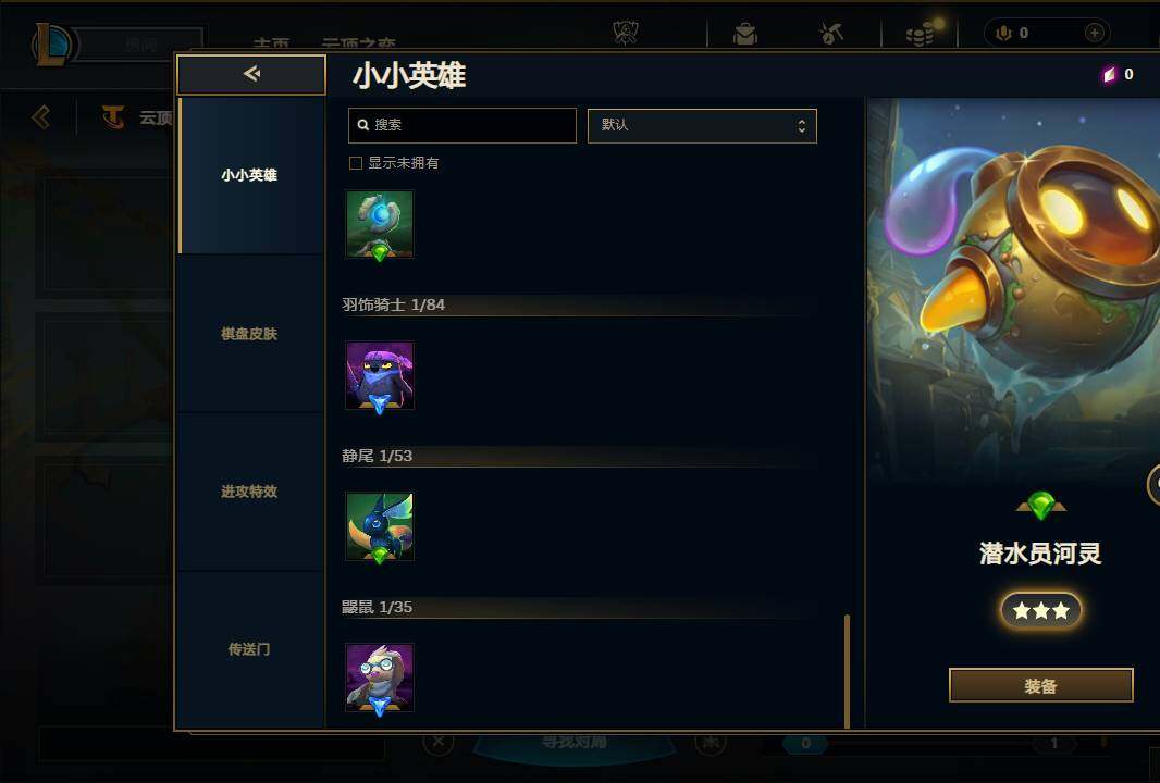 LOLEY321001英雄联盟账号详情图30 LOLEY321001英雄联盟账号详情图30