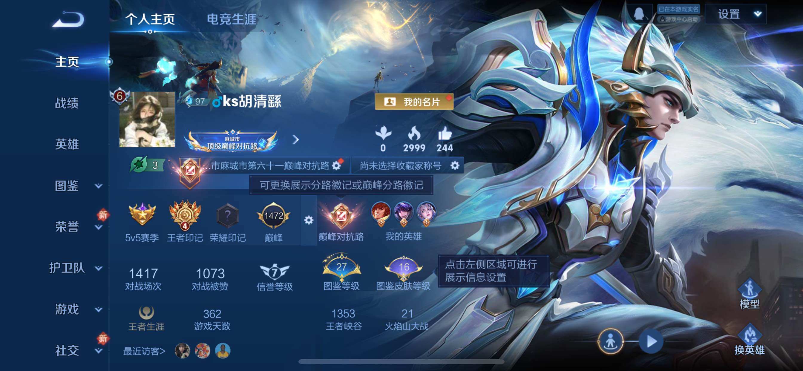 WZCMY3442145王者荣耀账号详情图2