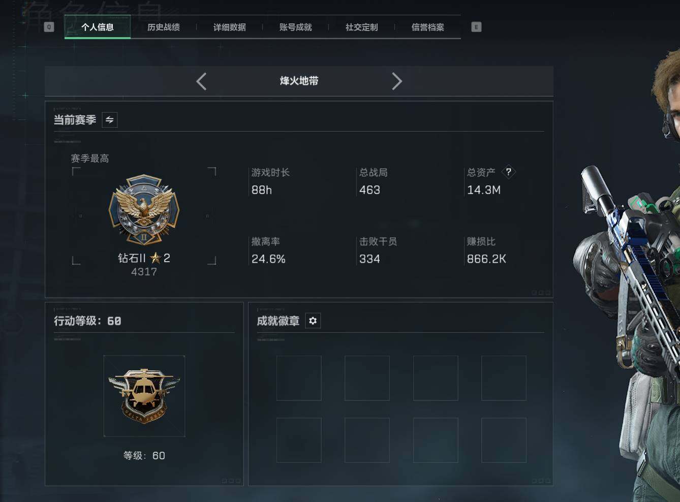 SJZQM383639三角洲行动账号详情图4 SJZQM383639三角洲行动账号详情图4