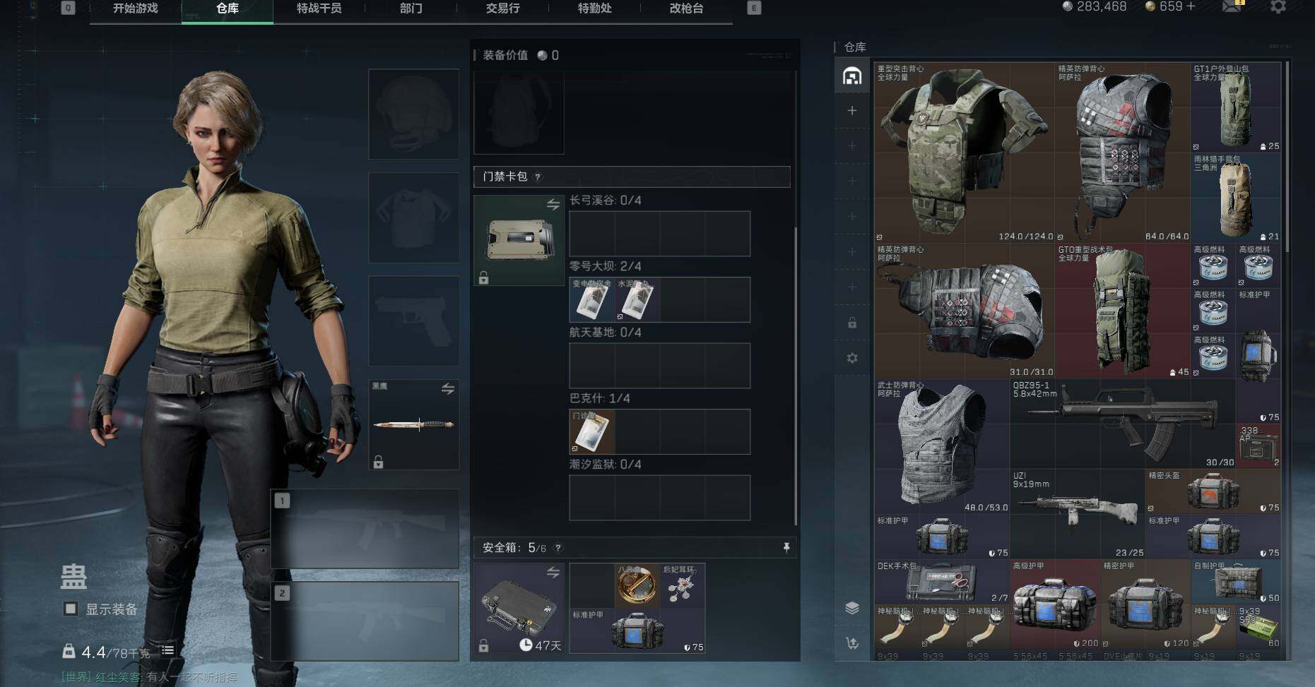 SJZQM383639三角洲行动账号详情图5 SJZQM383639三角洲行动账号详情图5