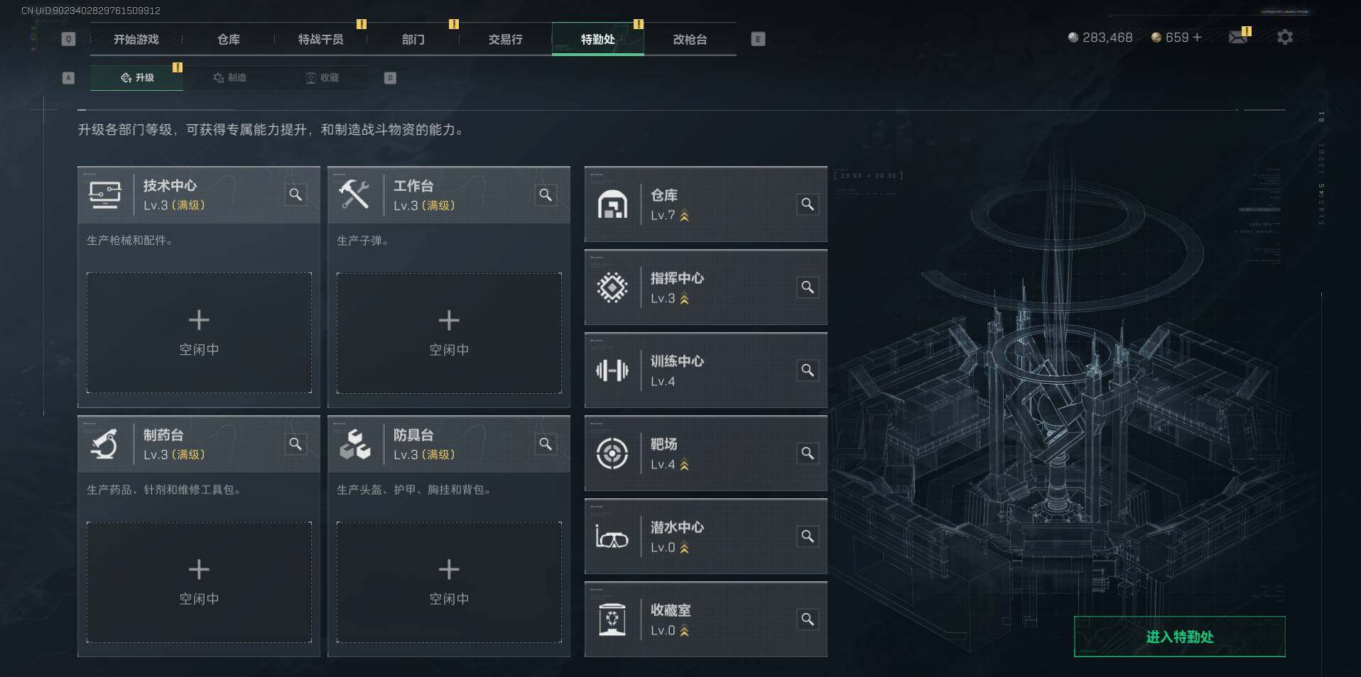 SJZQM383639三角洲行动账号详情图6 SJZQM383639三角洲行动账号详情图6