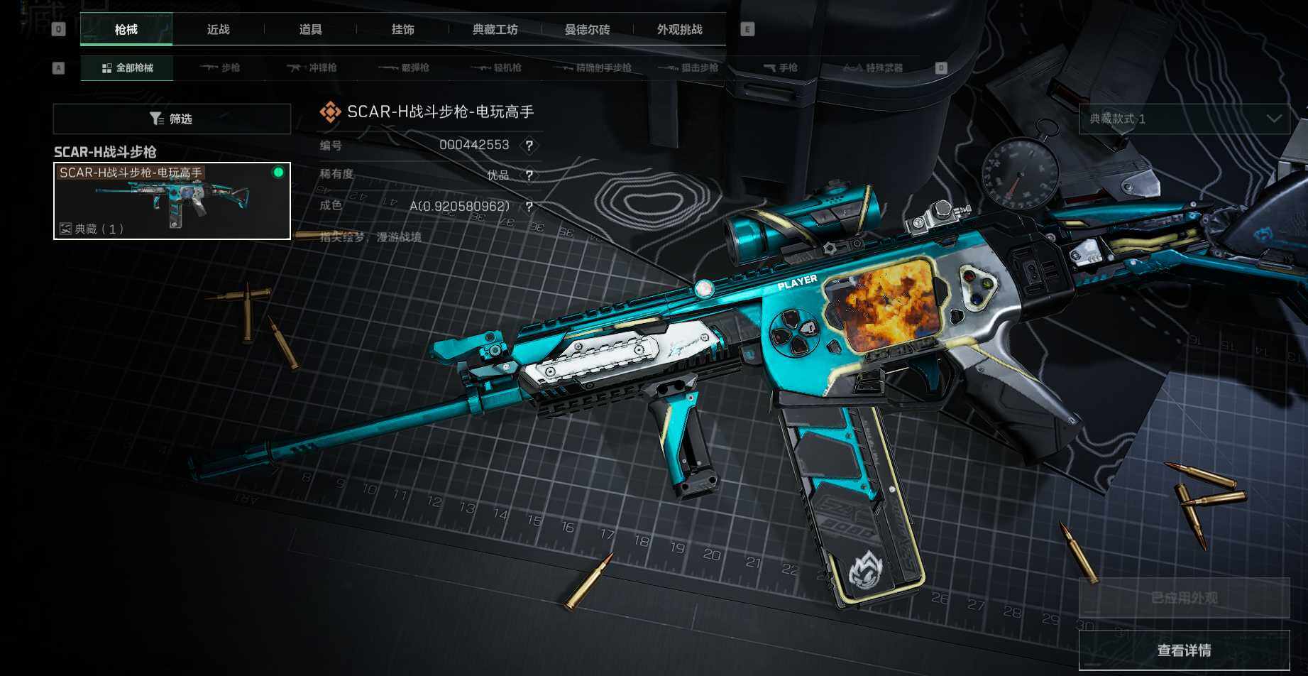 SJZQM383639三角洲行动账号详情图7 SJZQM383639三角洲行动账号详情图7