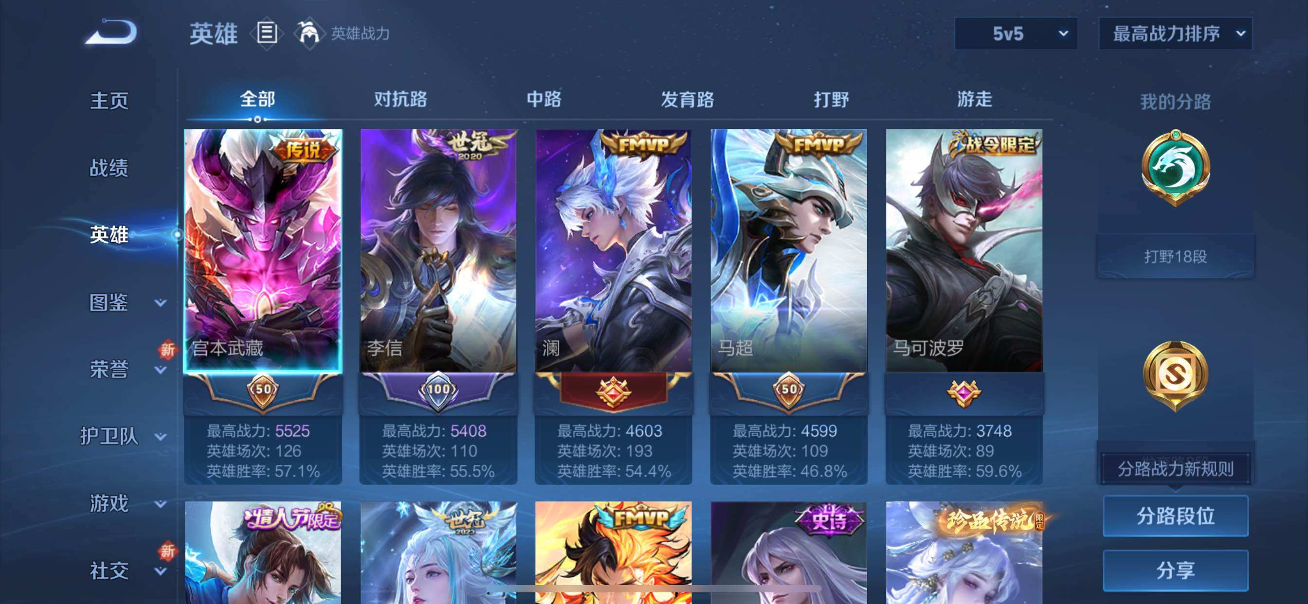 WZCMY3442145王者荣耀账号详情图3