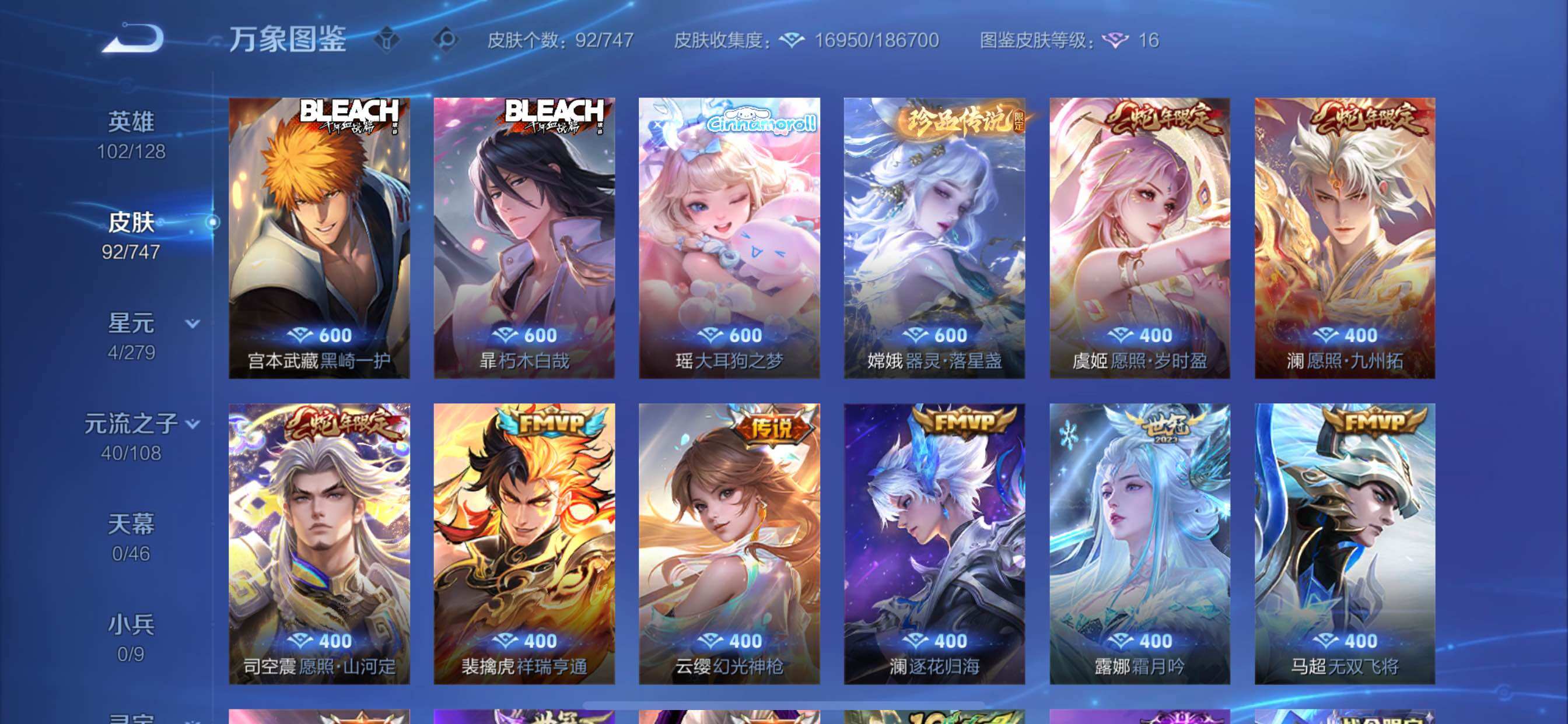 WZCMY3442145王者荣耀账号详情图5