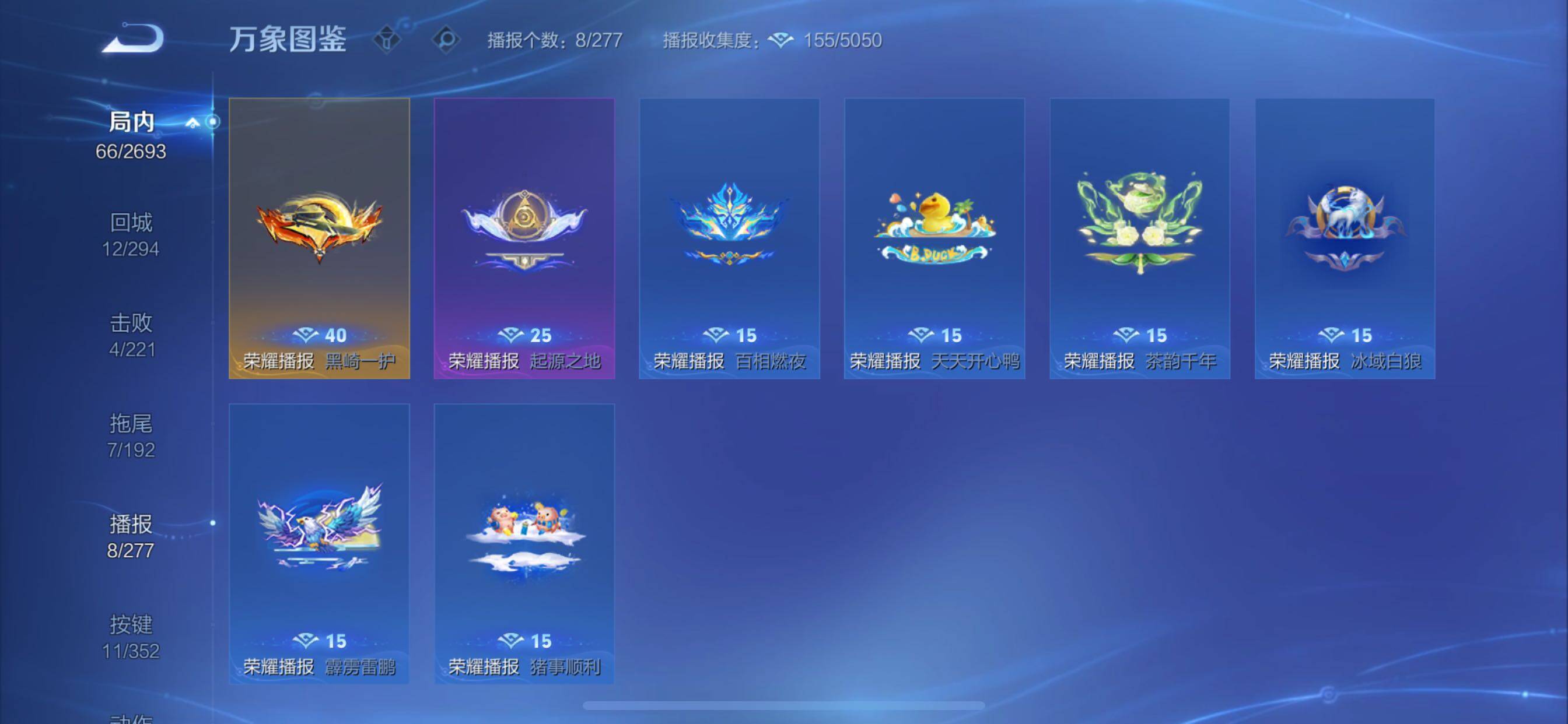 WZCMY3442145王者荣耀账号详情图8