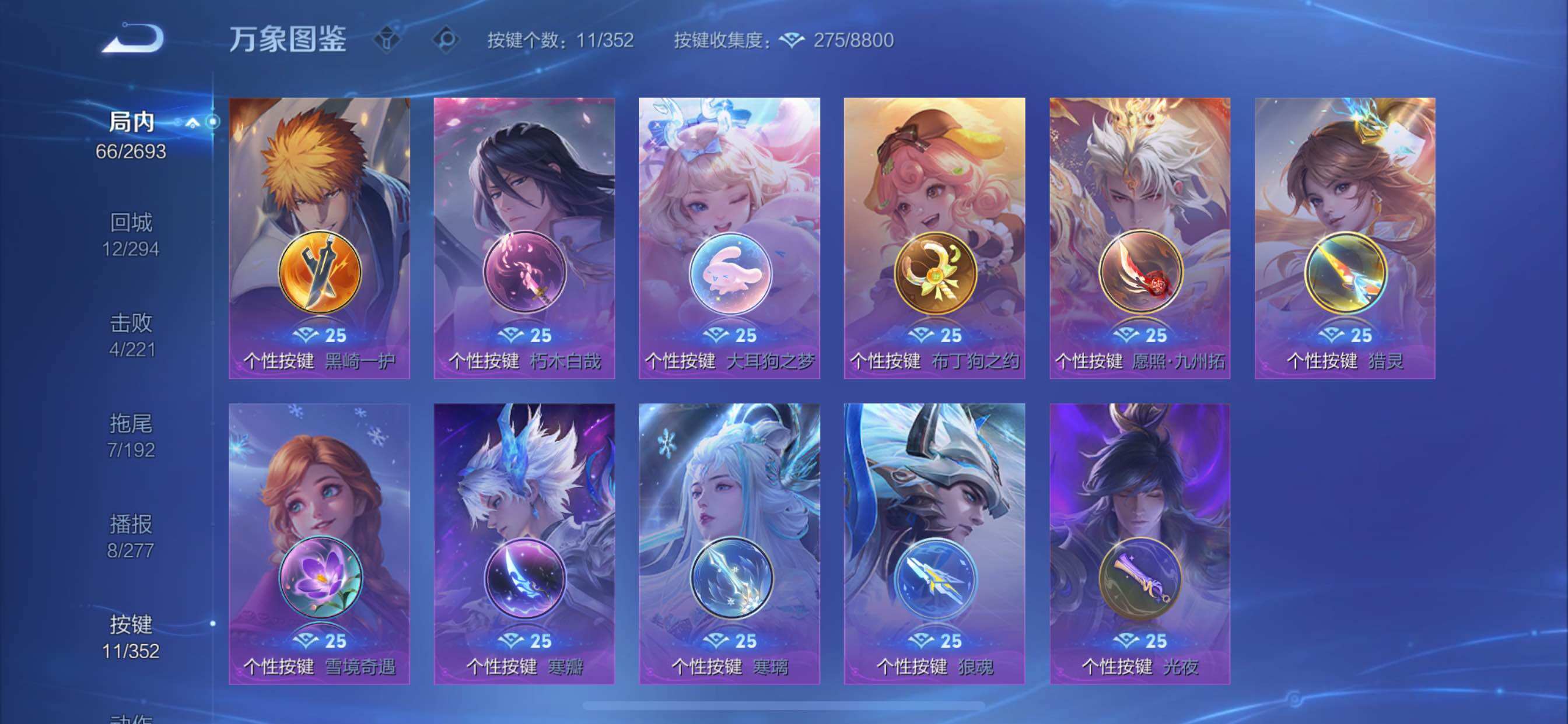 WZCMY3442145王者荣耀账号详情图9