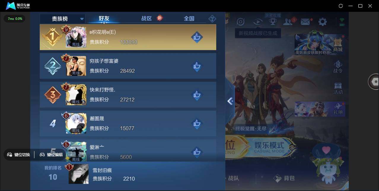 WZCMW3428866王者荣耀账号详情图4 WZCMW3428866王者荣耀账号详情图4