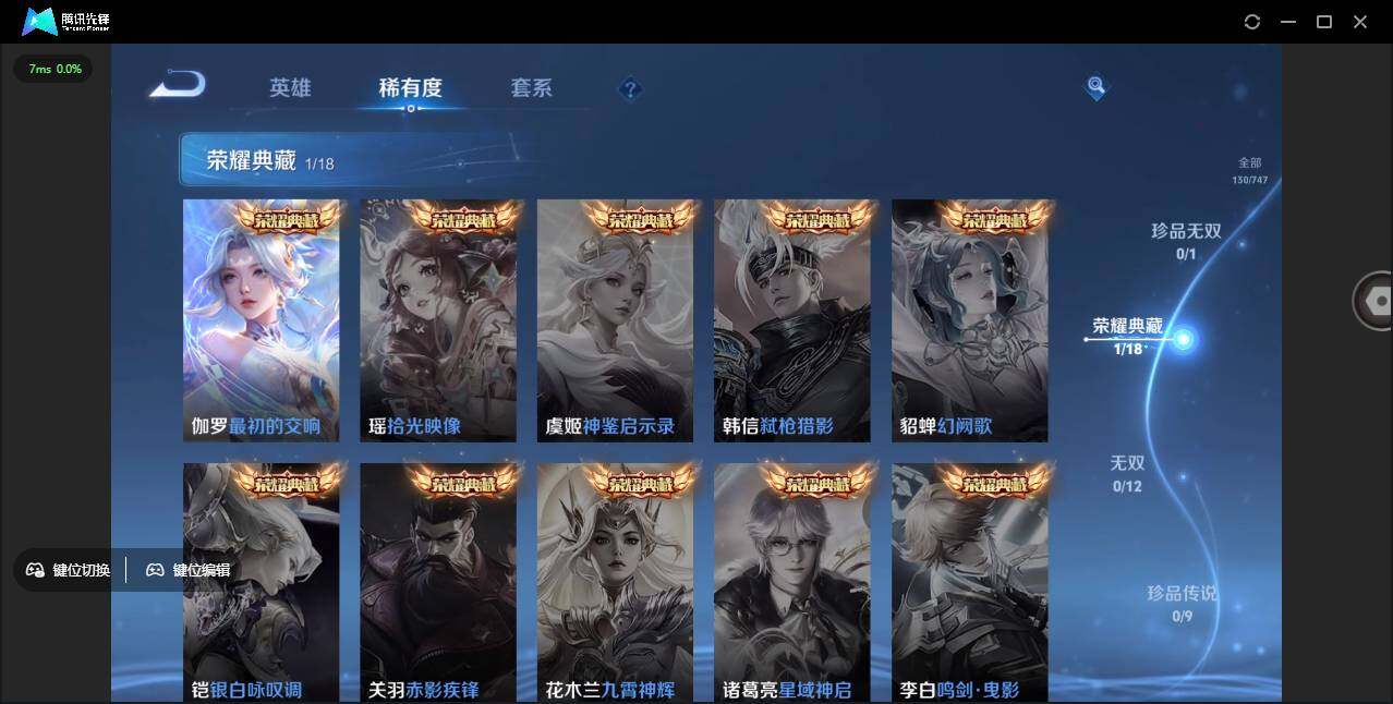 WZCMW3428866王者荣耀账号详情图8 WZCMW3428866王者荣耀账号详情图8