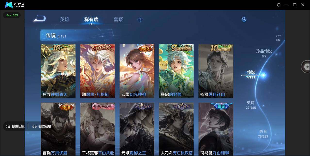 WZCMW3428866王者荣耀账号详情图9 WZCMW3428866王者荣耀账号详情图9