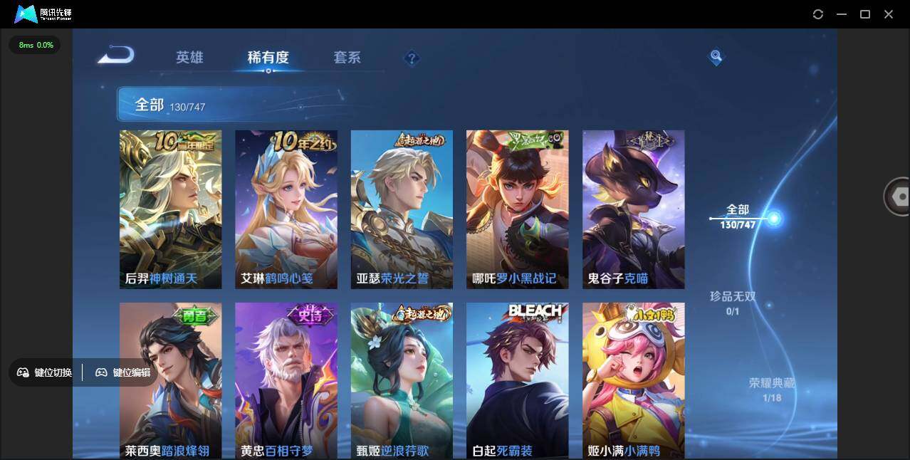 WZCMW3428866王者荣耀账号详情图10 WZCMW3428866王者荣耀账号详情图10