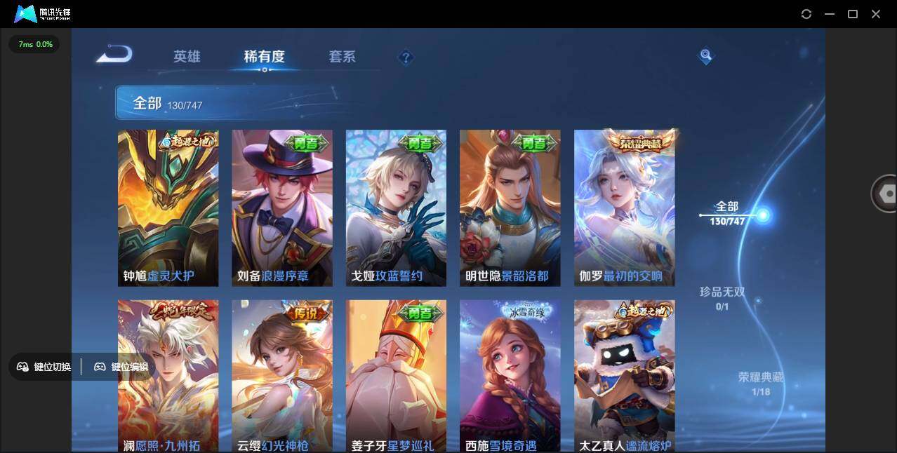 WZCMW3428866王者荣耀账号详情图11 WZCMW3428866王者荣耀账号详情图11