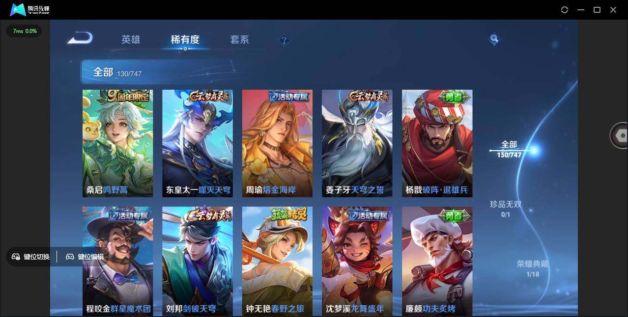 WZCMW3428866王者荣耀账号详情图12 WZCMW3428866王者荣耀账号详情图12