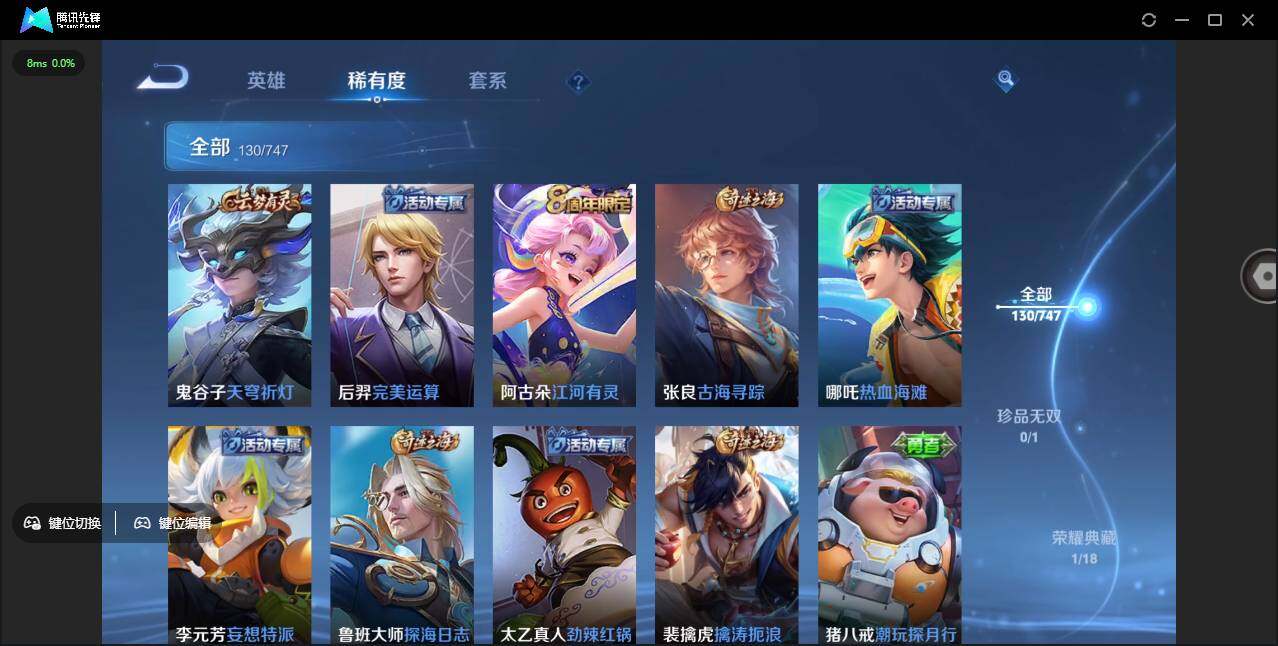 WZCMW3428866王者荣耀账号详情图13 WZCMW3428866王者荣耀账号详情图13