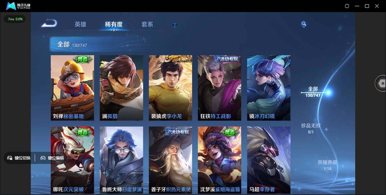 WZCMW3428866王者荣耀账号详情图15 WZCMW3428866王者荣耀账号详情图15