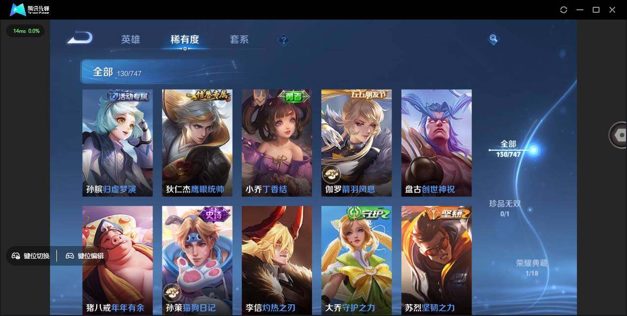 WZCMW3428866王者荣耀账号详情图16 WZCMW3428866王者荣耀账号详情图16