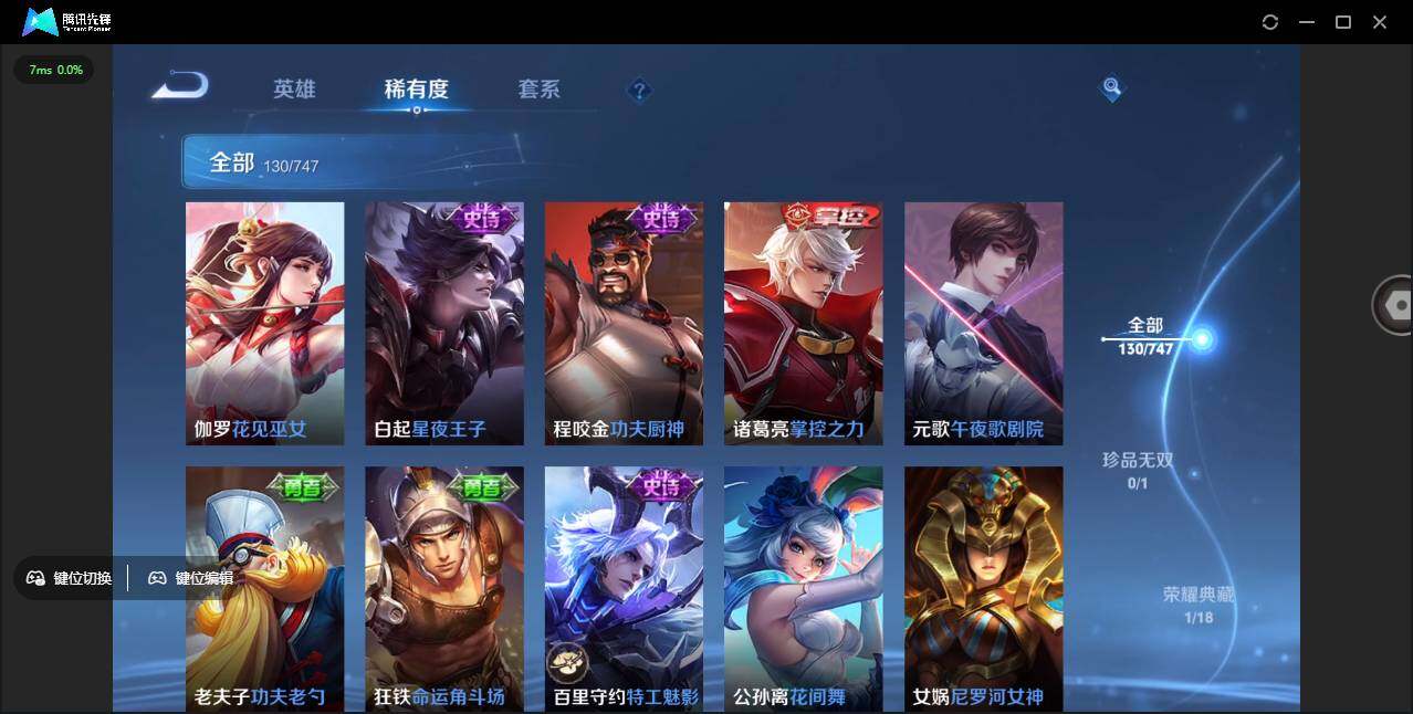 WZCMW3428866王者荣耀账号详情图17 WZCMW3428866王者荣耀账号详情图17