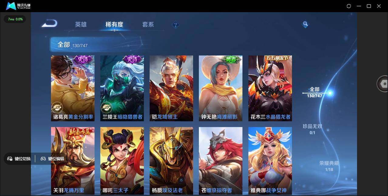 WZCMW3428866王者荣耀账号详情图18 WZCMW3428866王者荣耀账号详情图18