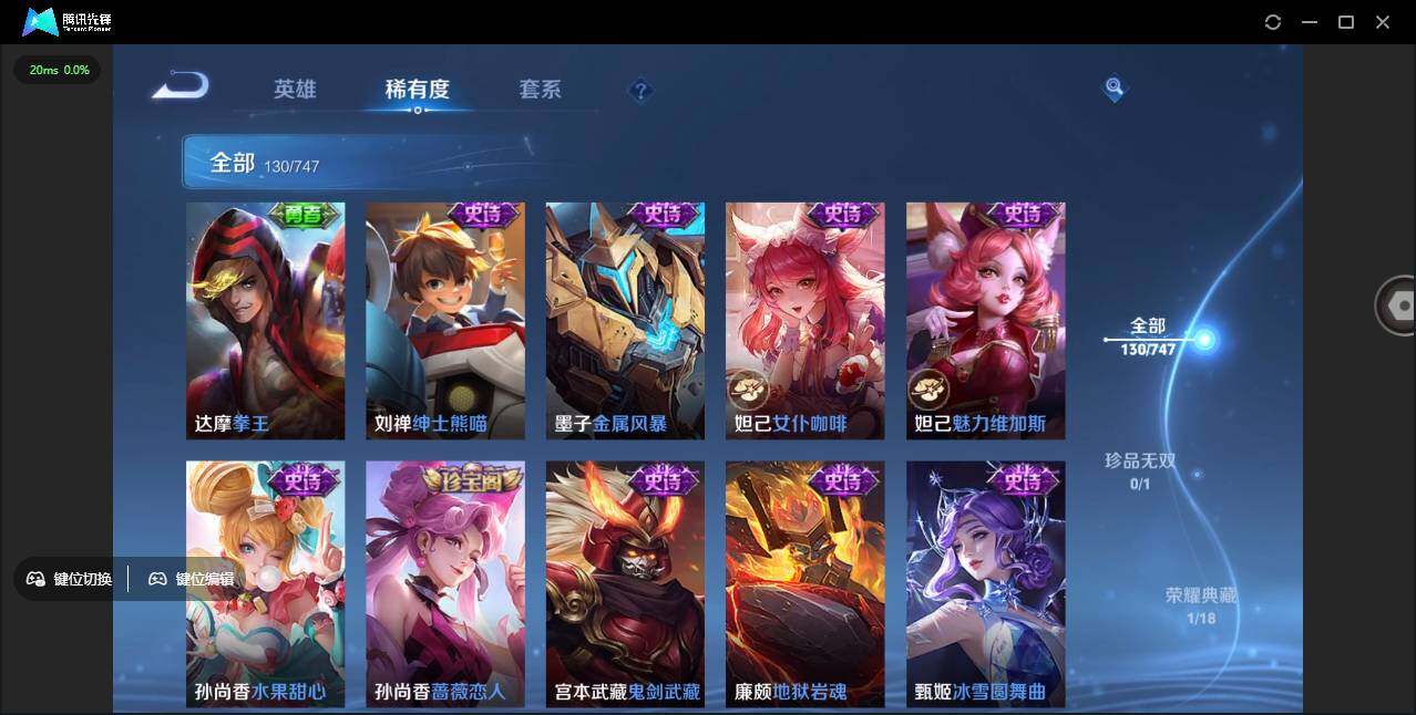 WZCMW3428866王者荣耀账号详情图20 WZCMW3428866王者荣耀账号详情图20