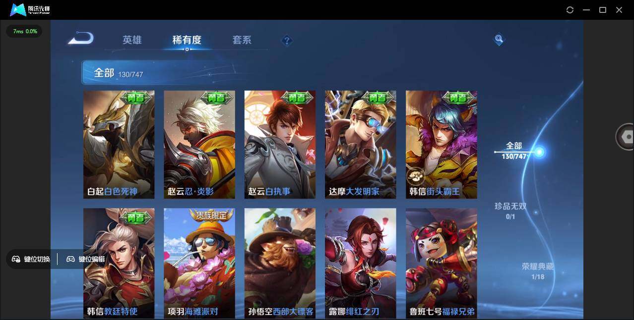 WZCMW3428866王者荣耀账号详情图22 WZCMW3428866王者荣耀账号详情图22