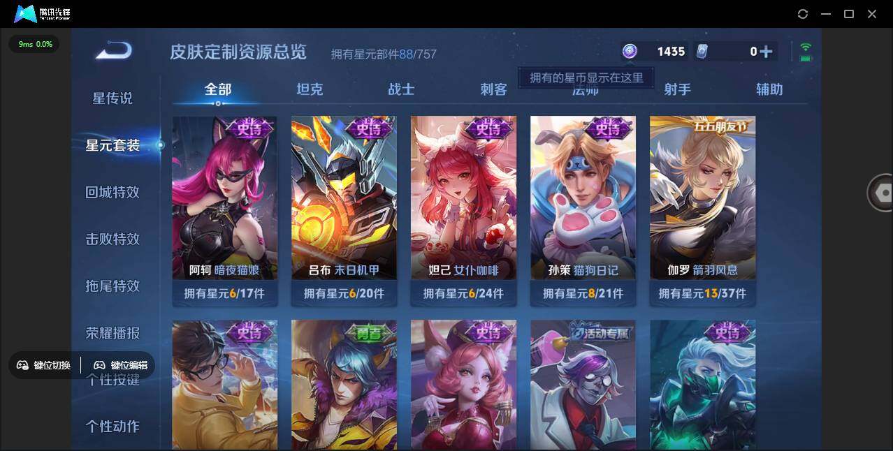 WZCMW3428866王者荣耀账号详情图23 WZCMW3428866王者荣耀账号详情图23