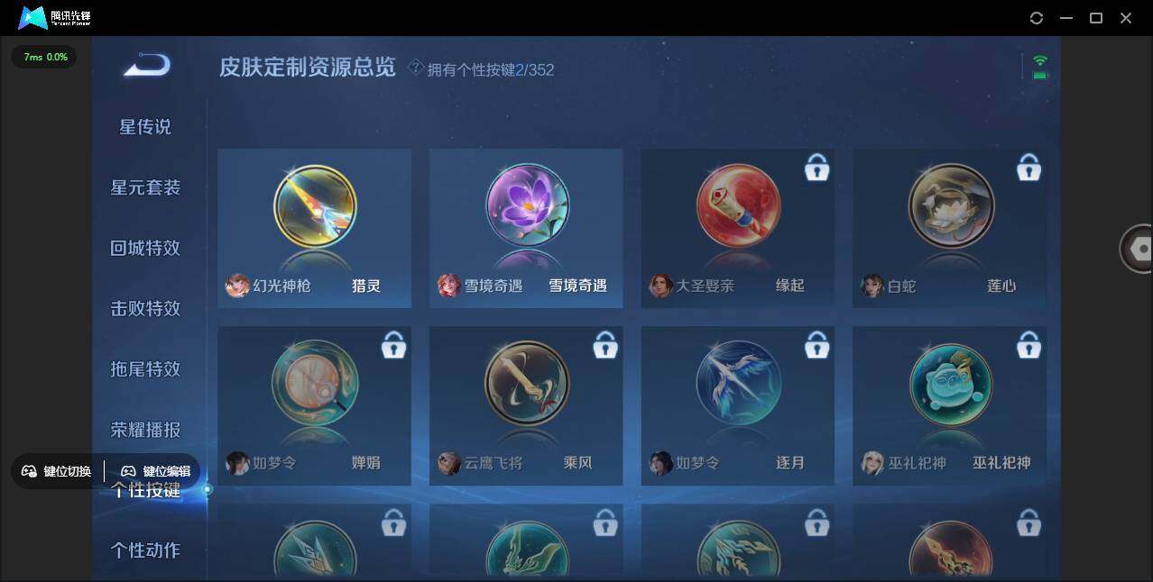 WZCMW3428866王者荣耀账号详情图24 WZCMW3428866王者荣耀账号详情图24