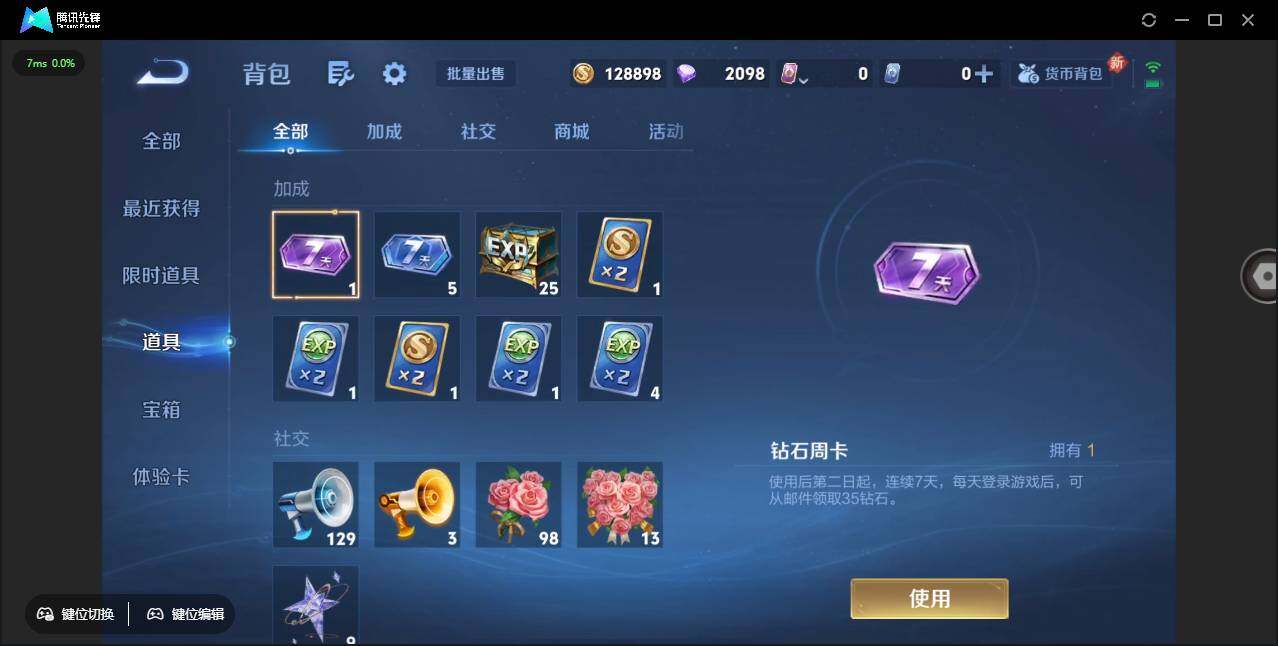 WZCMW3428866王者荣耀账号详情图25 WZCMW3428866王者荣耀账号详情图25