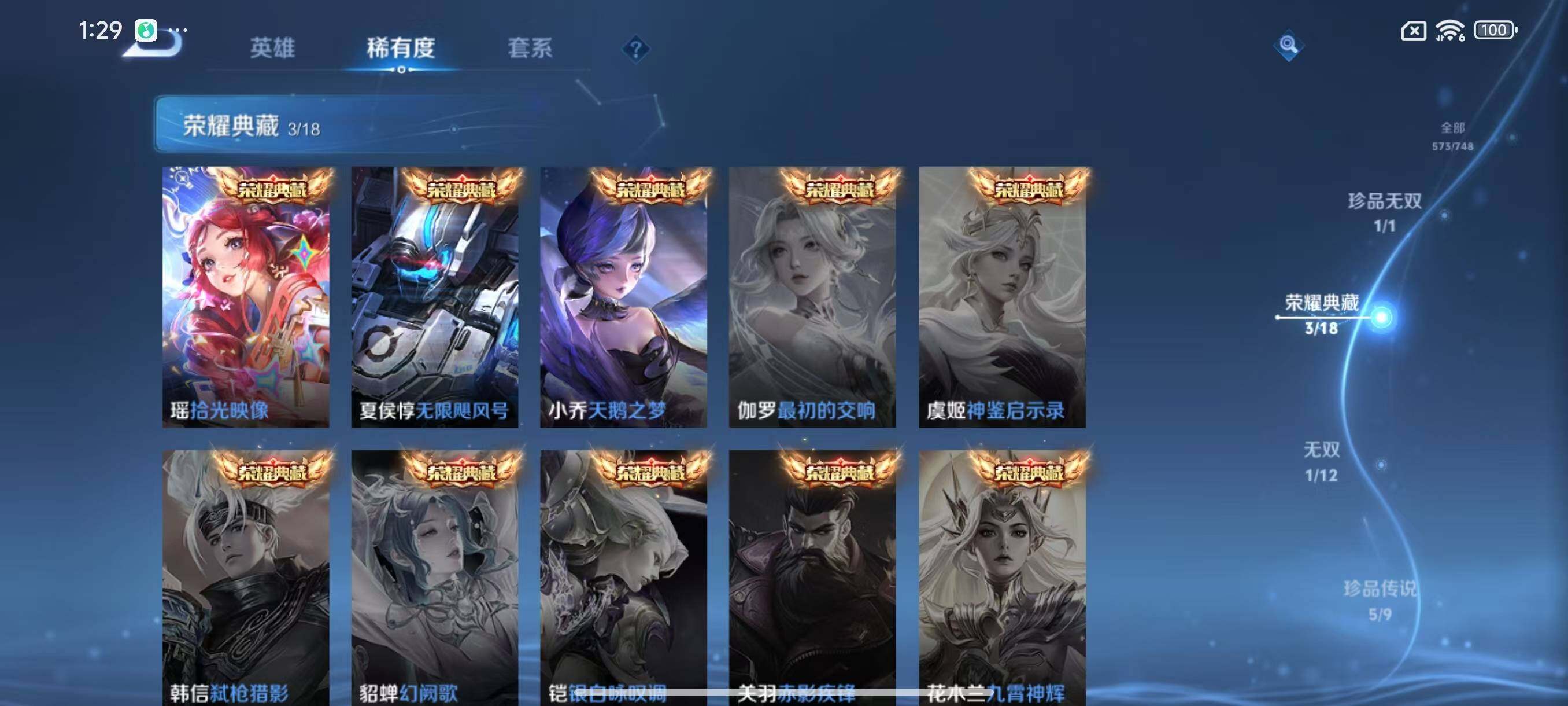 WZLX3428721王者荣耀账号详情图7 WZLX3428721王者荣耀账号详情图7