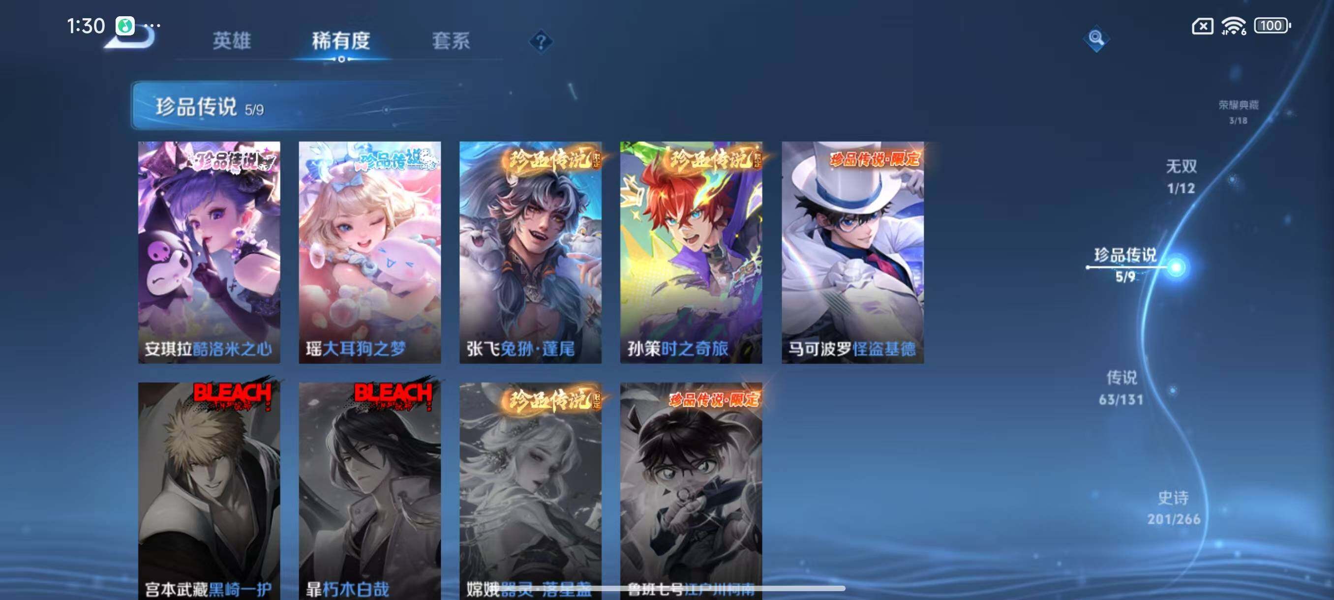 WZLX3428721王者荣耀账号详情图9 WZLX3428721王者荣耀账号详情图9