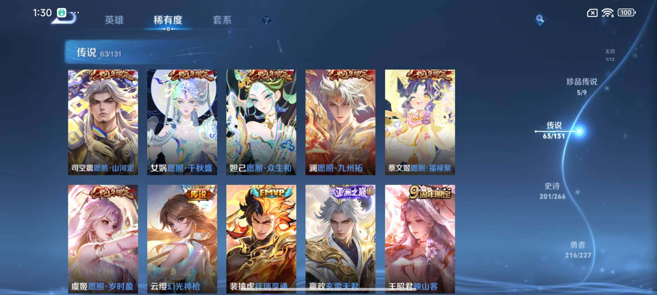 WZLX3428721王者荣耀账号详情图10 WZLX3428721王者荣耀账号详情图10