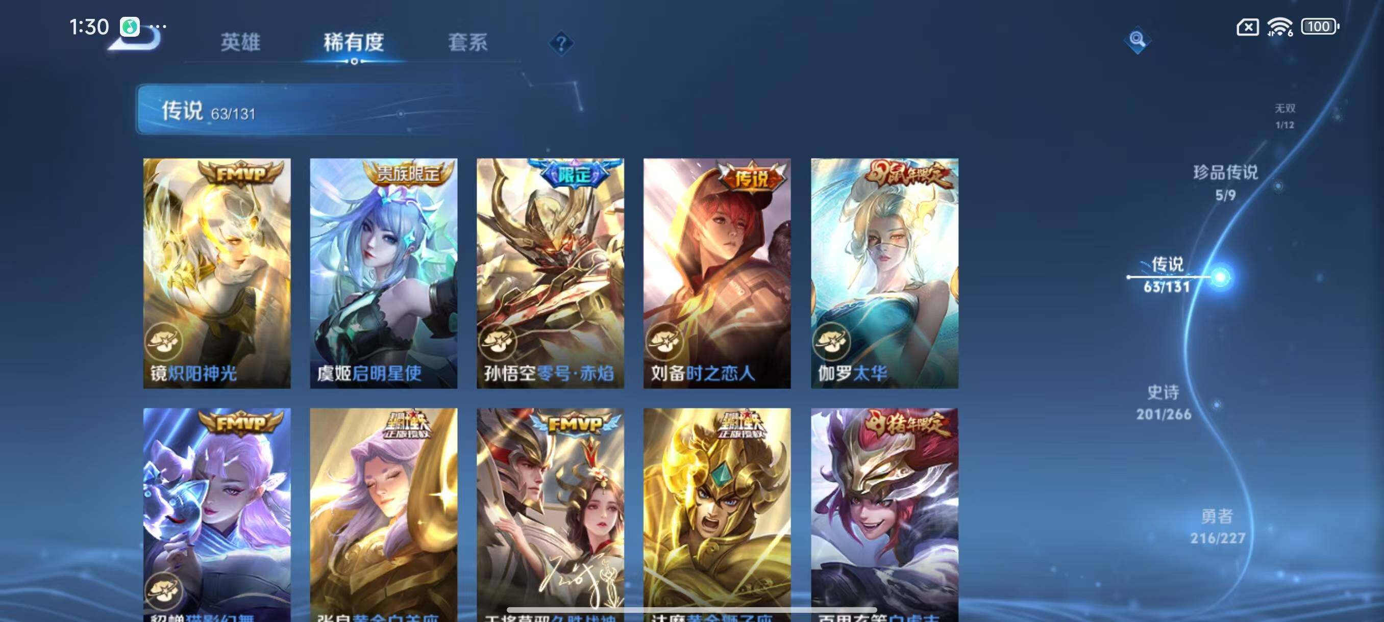 WZLX3428721王者荣耀账号详情图11 WZLX3428721王者荣耀账号详情图11