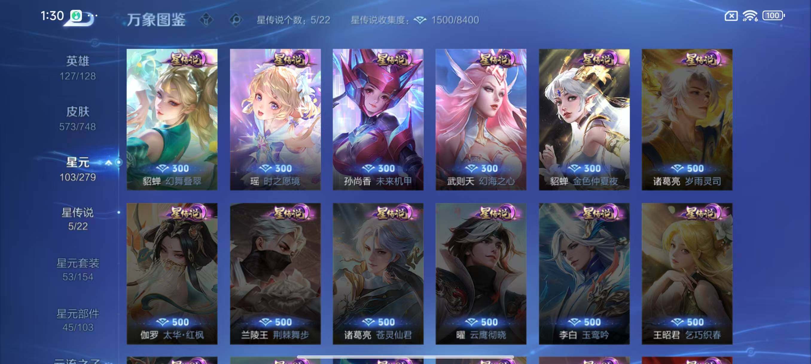 WZLX3428721王者荣耀账号详情图12 WZLX3428721王者荣耀账号详情图12