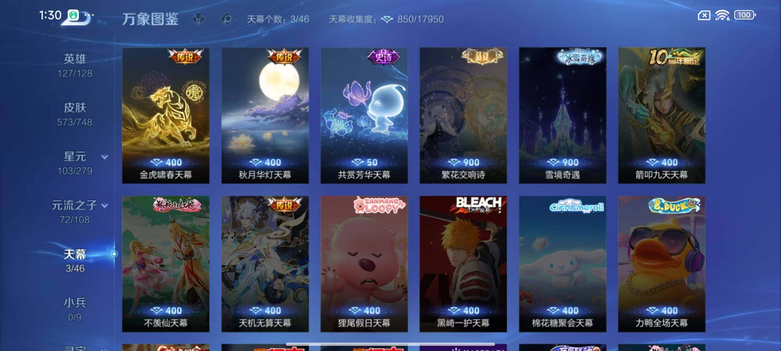 WZLX3428721王者荣耀账号详情图13 WZLX3428721王者荣耀账号详情图13