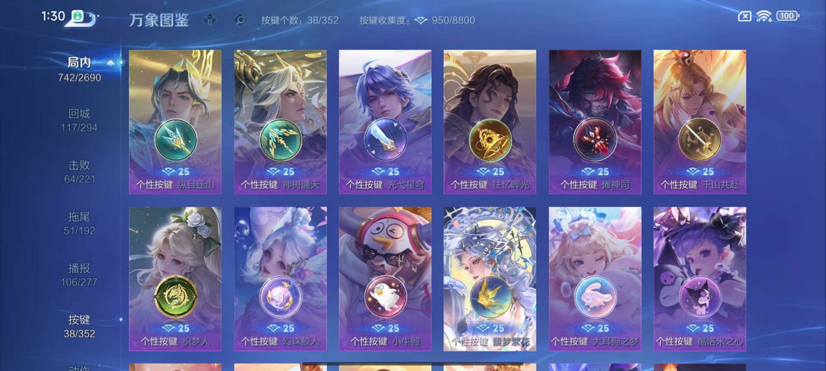 WZLX3428721王者荣耀账号详情图14 WZLX3428721王者荣耀账号详情图14