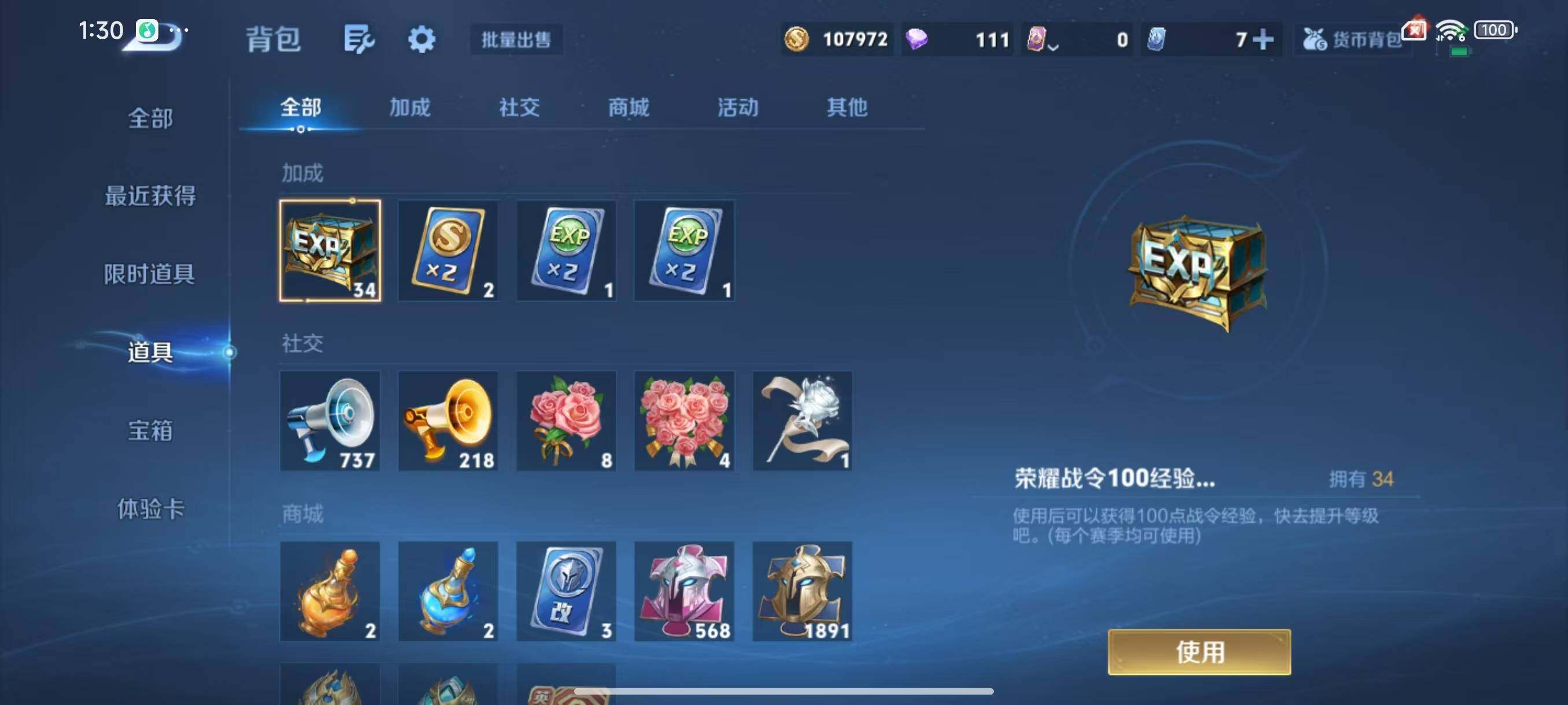 WZLX3428721王者荣耀账号详情图15 WZLX3428721王者荣耀账号详情图15