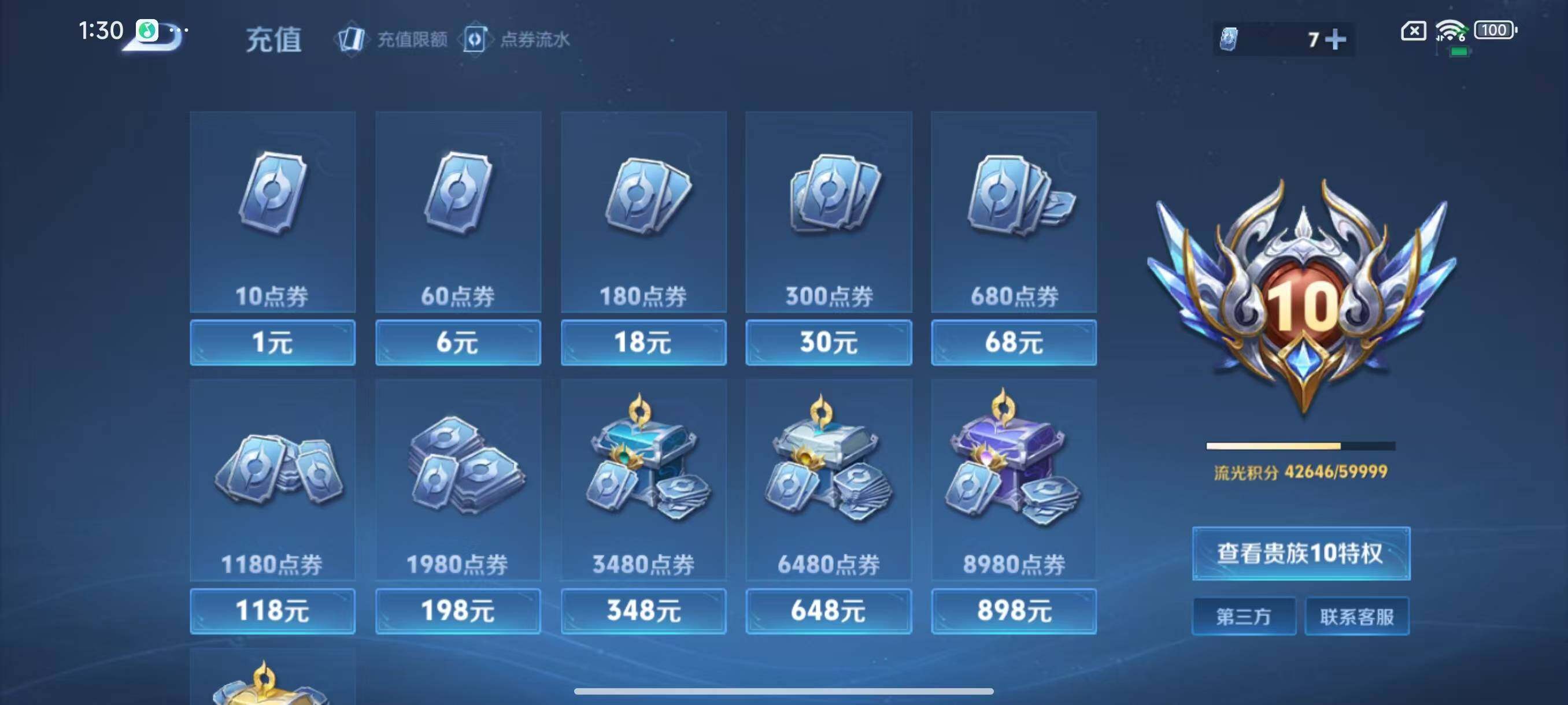 WZLX3428721王者荣耀账号详情图16 WZLX3428721王者荣耀账号详情图16