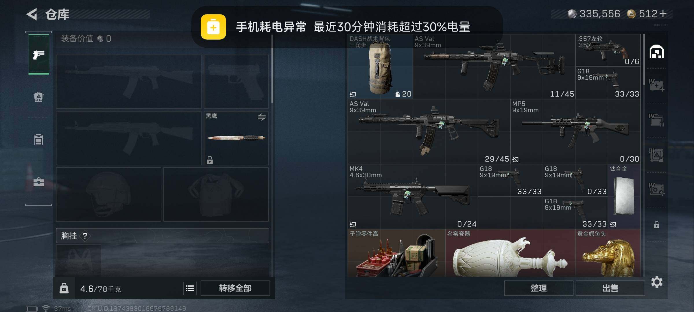 SJZCMW394817三角洲行动账号详情图6