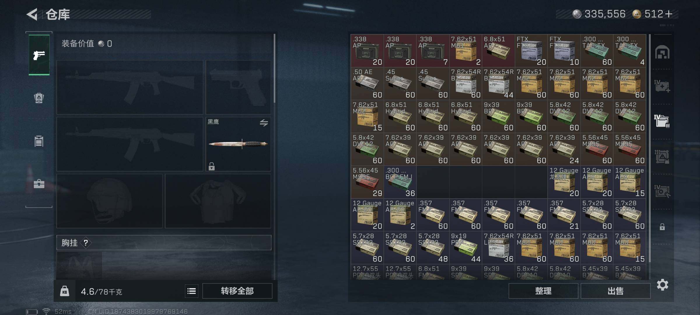 SJZCMW394817三角洲行动账号详情图7