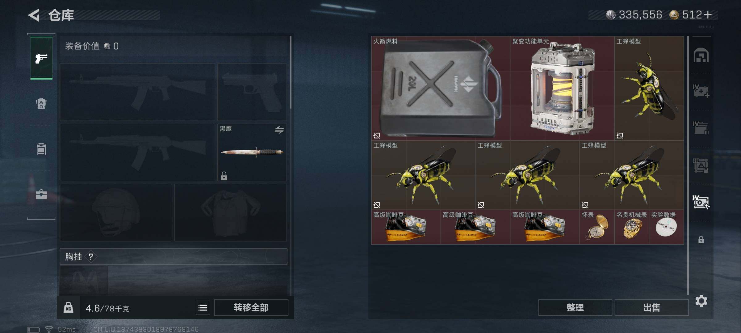 SJZCMW394817三角洲行动账号详情图8