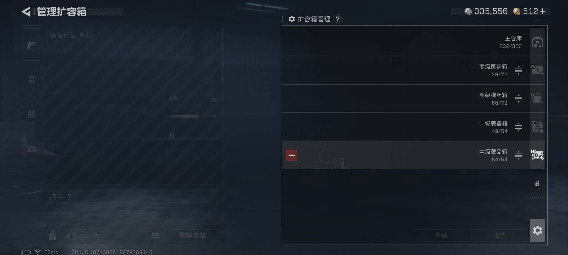 SJZCMW394817三角洲行动账号详情图9