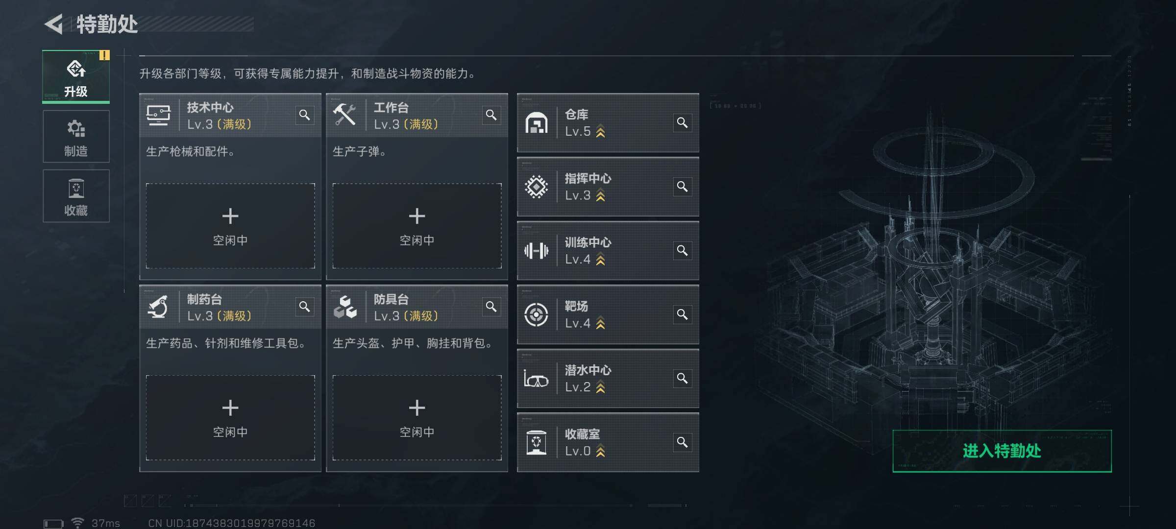 SJZCMW394817三角洲行动账号详情图5