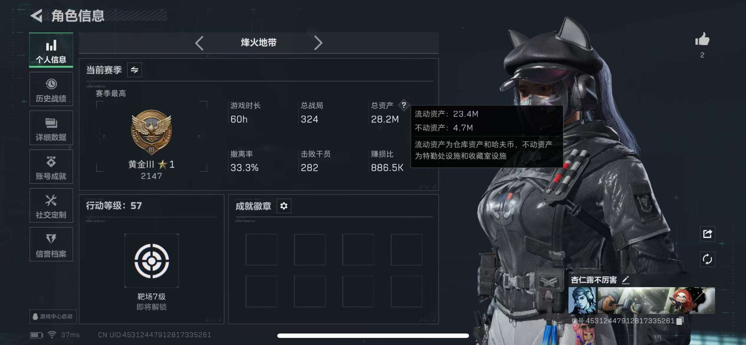 SJZQM383353三角洲行动账号详情图4 SJZQM383353三角洲行动账号详情图4